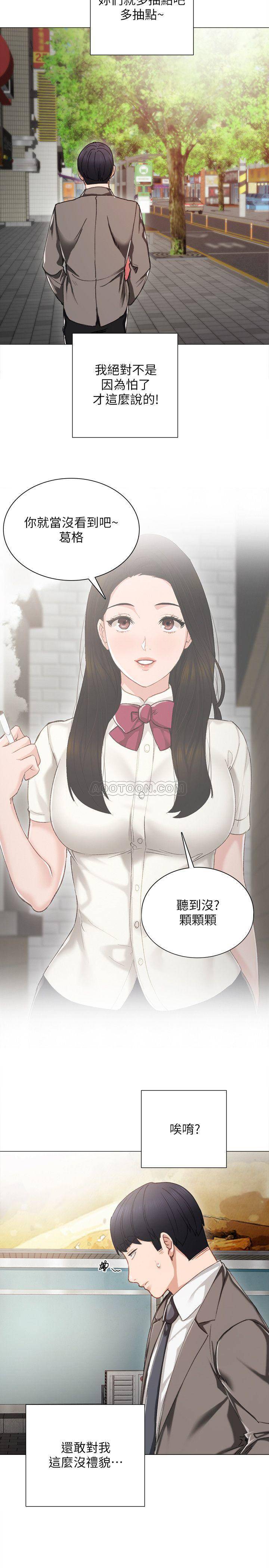 [韩国漫画] 实习老师 校园,女教师,巨乳大奶,女学生#[39P]-26