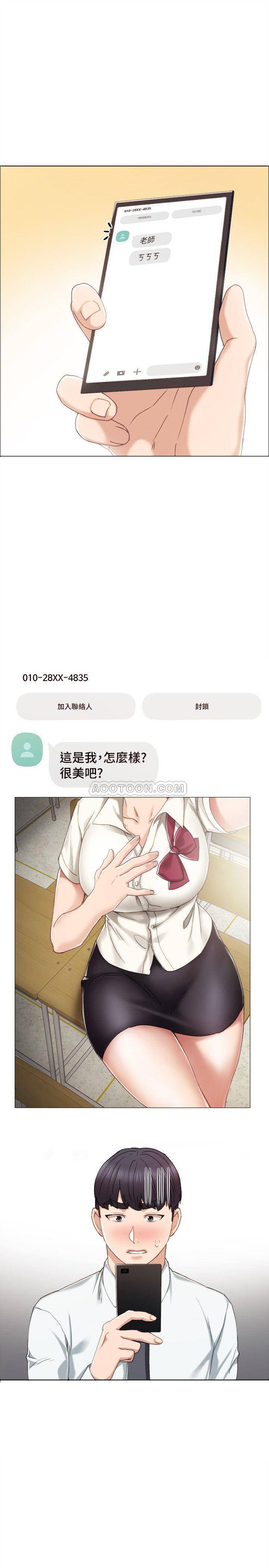 [韩国漫画] 实习老师 校园,女教师,巨乳大奶,女学生#[39P]-37