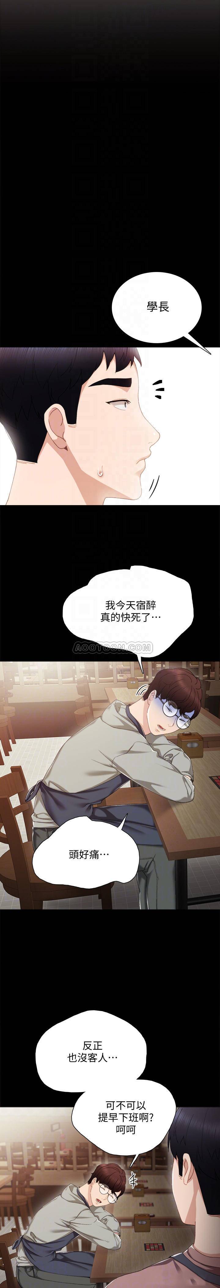 [韩国漫画] 实习老师 校园,女教师,巨乳大奶,女学生#[34P]-12