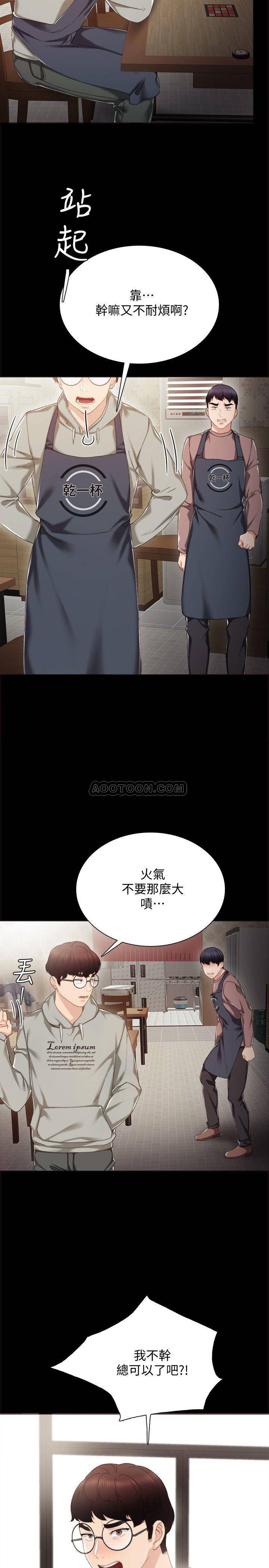[韩国漫画] 实习老师 校园,女教师,巨乳大奶,女学生#[34P]-15