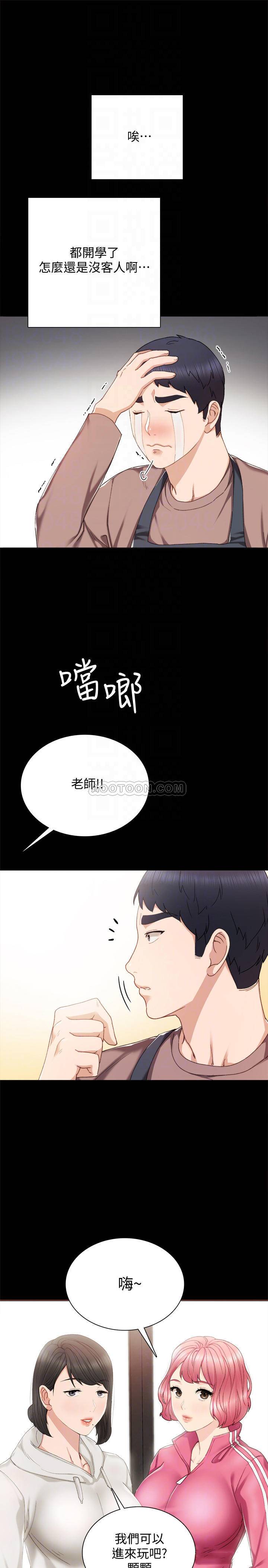 [韩国漫画] 实习老师 校园,女教师,巨乳大奶,女学生#[34P]-18