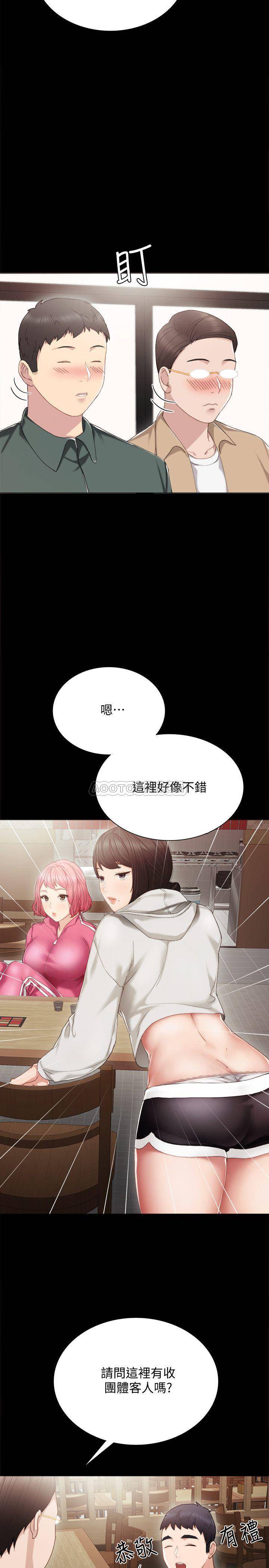 [韩国漫画] 实习老师 校园,女教师,巨乳大奶,女学生#[34P]-27