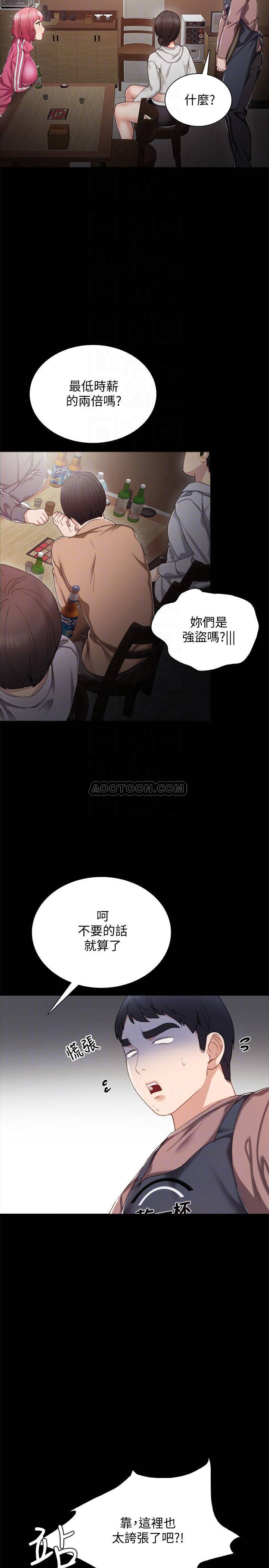 [韩国漫画] 实习老师 校园,女教师,巨乳大奶,女学生#[32P]-5