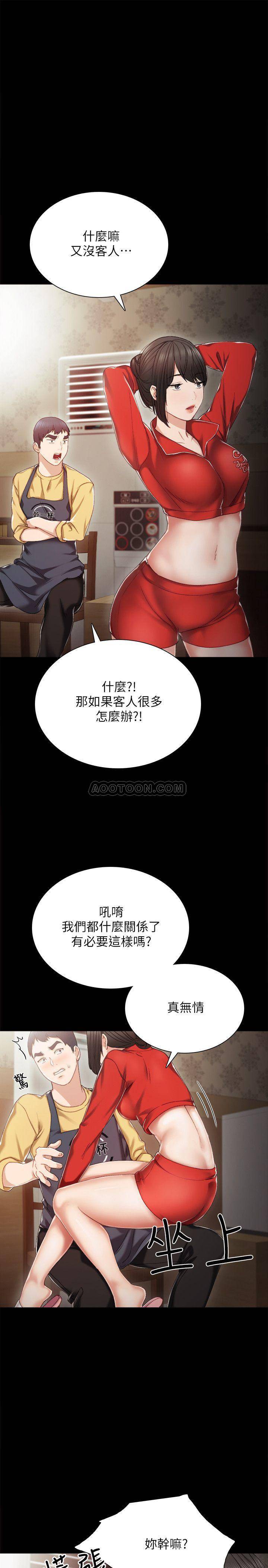 [韩国漫画] 实习老师 校园,女教师,巨乳大奶,女学生#[36P]-1