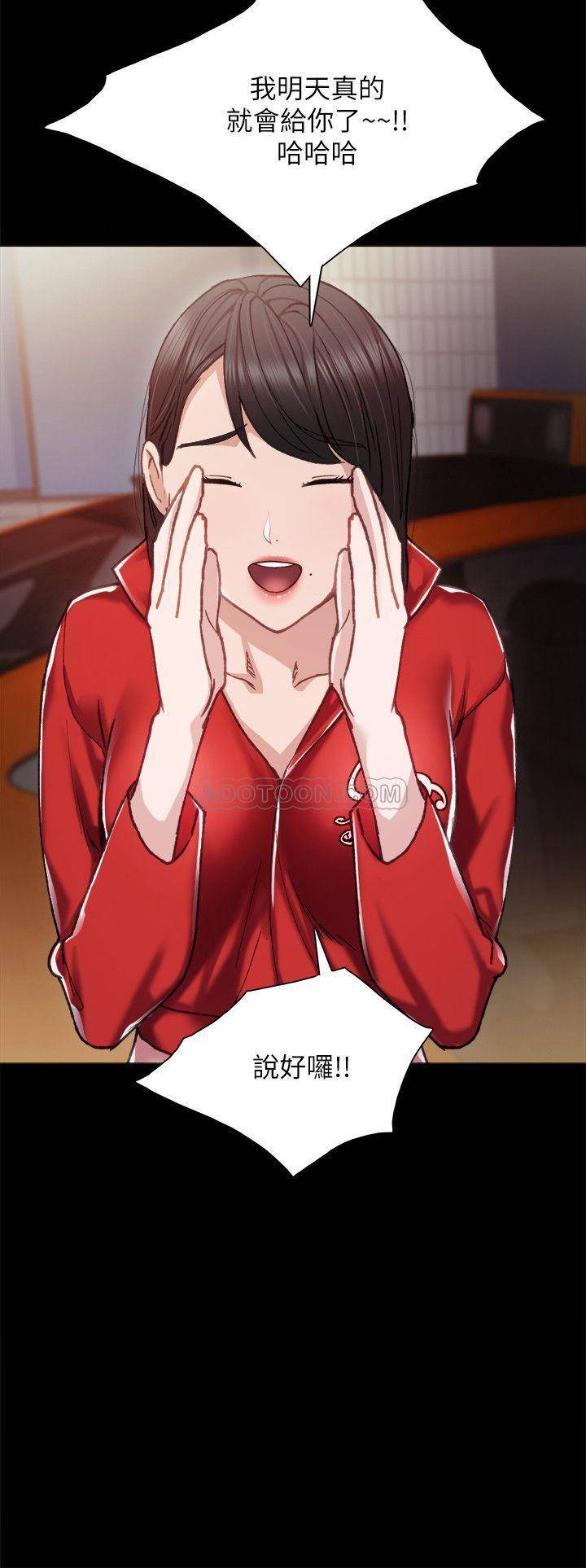 [韩国漫画] 实习老师 校园,女教师,巨乳大奶,女学生#[36P]-21