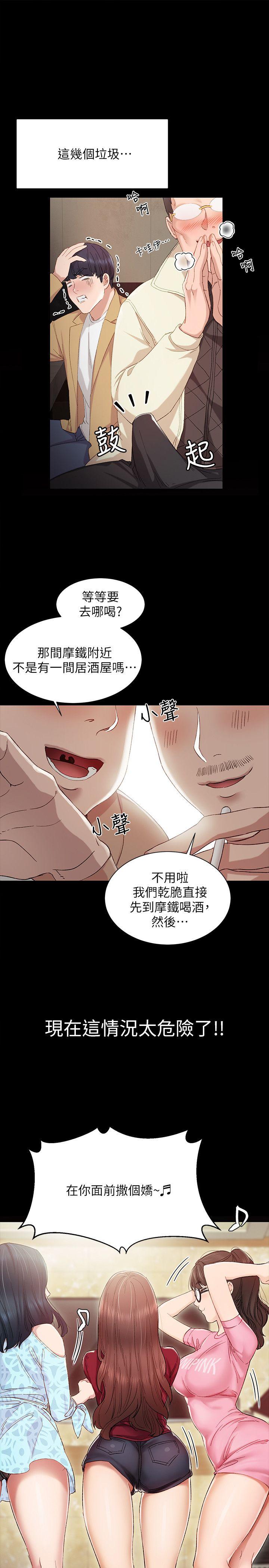 [韩国漫画] 实习老师 校园,女教师,巨乳大奶,女学生#[31P]-1