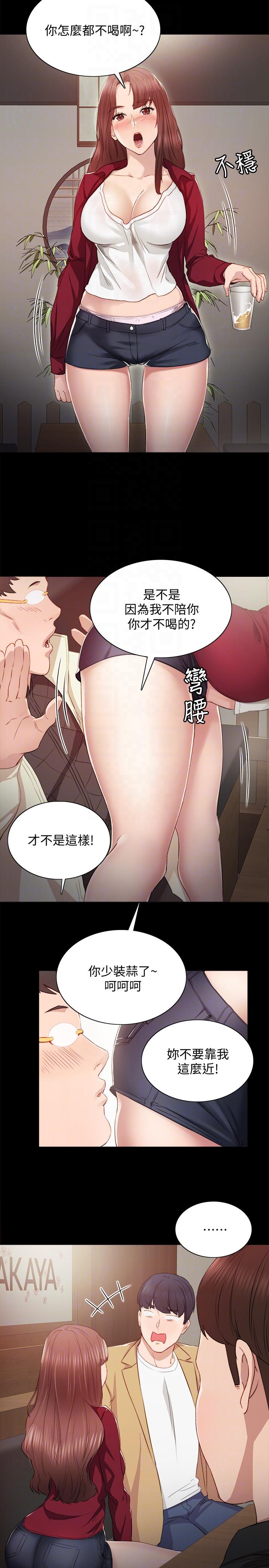 [韩国漫画] 实习老师 校园,女教师,巨乳大奶,女学生#[31P]-11