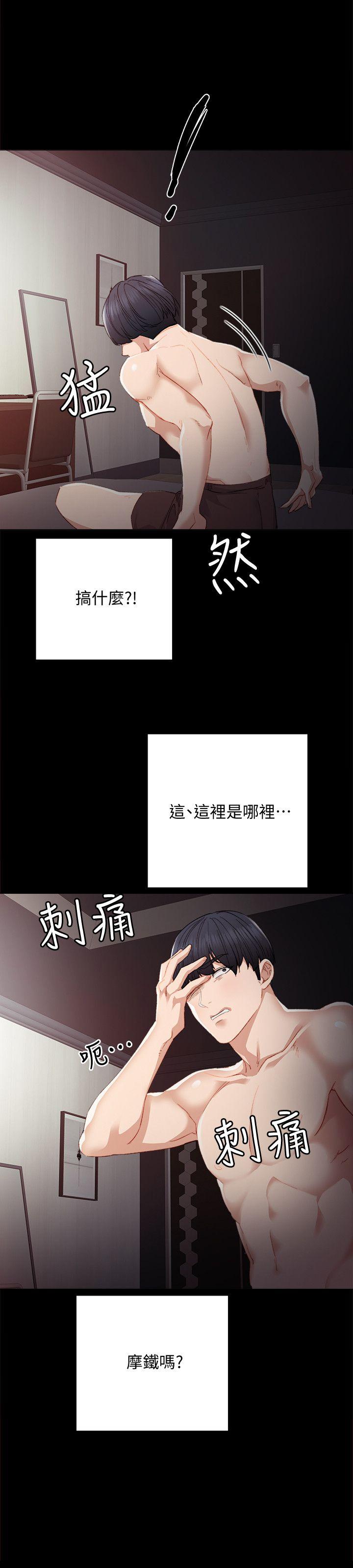 [韩国漫画] 实习老师 校园,女教师,巨乳大奶,女学生#[31P]-20