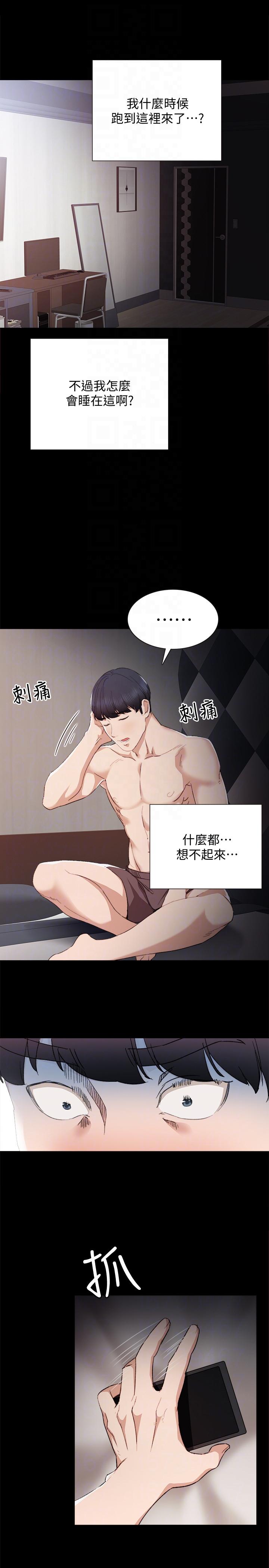 [韩国漫画] 实习老师 校园,女教师,巨乳大奶,女学生#[31P]-21