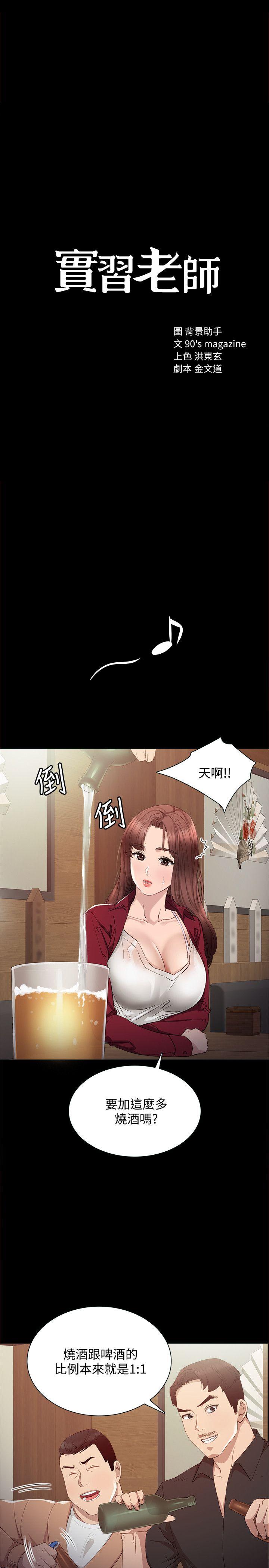 [韩国漫画] 实习老师 校园,女教师,巨乳大奶,女学生#[31P]-3