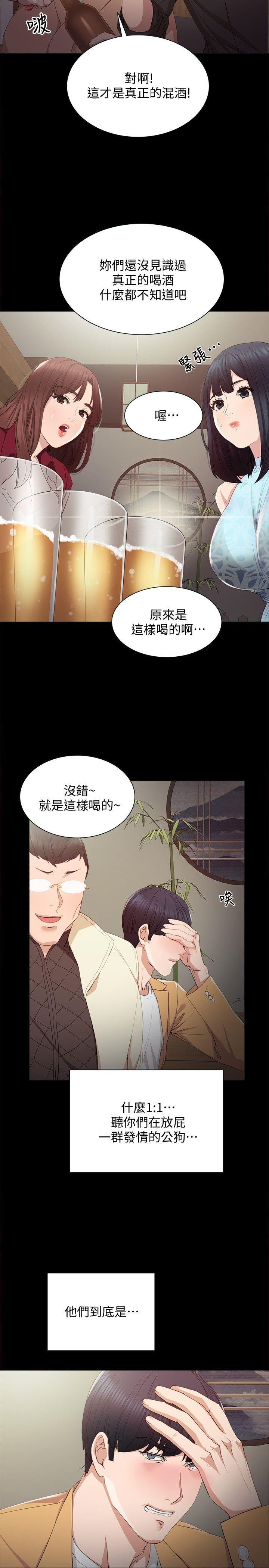 [韩国漫画] 实习老师 校园,女教师,巨乳大奶,女学生#[31P]-4