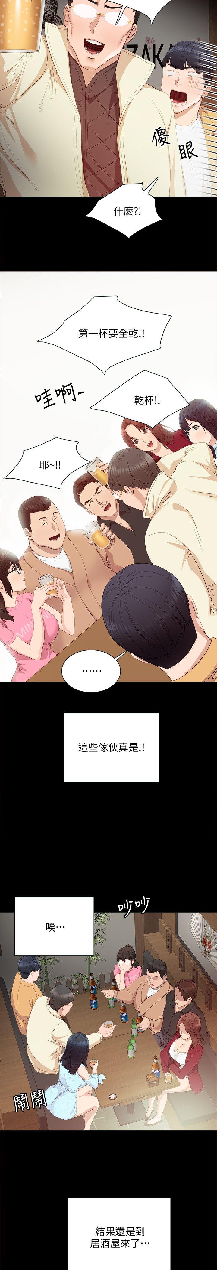 [韩国漫画] 实习老师 校园,女教师,巨乳大奶,女学生#[31P]-6