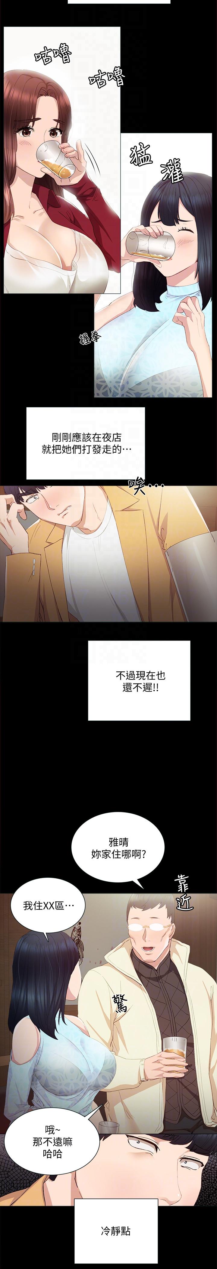 [韩国漫画] 实习老师 校园,女教师,巨乳大奶,女学生#[31P]-7