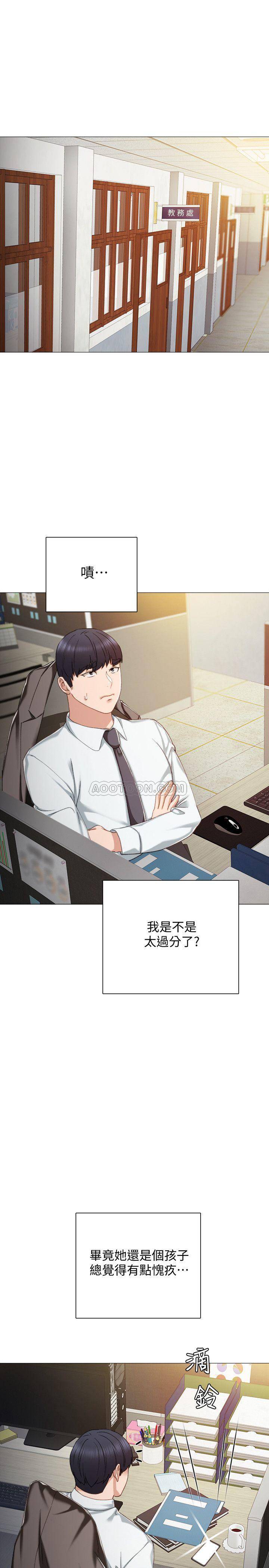 [韩国漫画] 实习老师 校园,女教师,巨乳大奶,女学生#[35P]-15