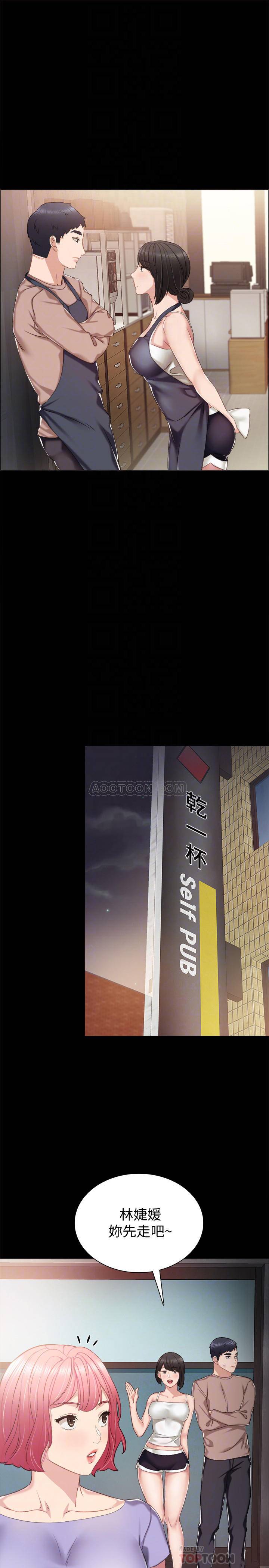 [韩国漫画] 实习老师 校园,女教师,巨乳大奶,女学生#[32P]-12