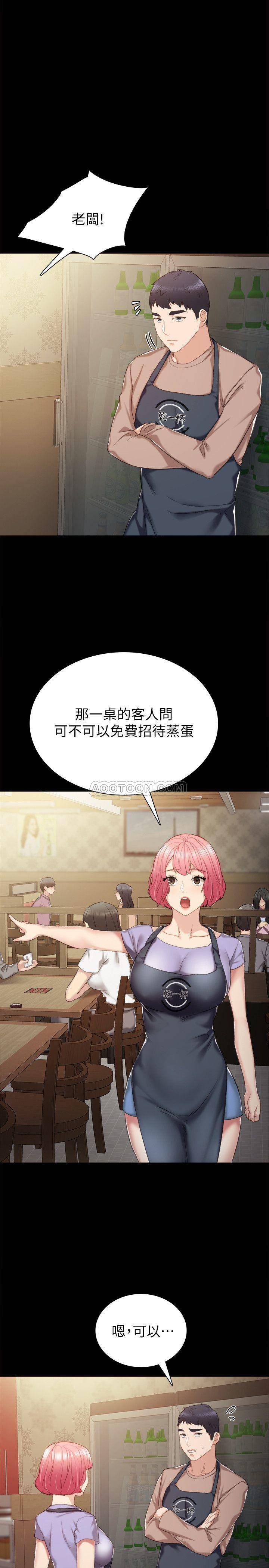 [韩国漫画] 实习老师 校园,女教师,巨乳大奶,女学生#[32P]-5