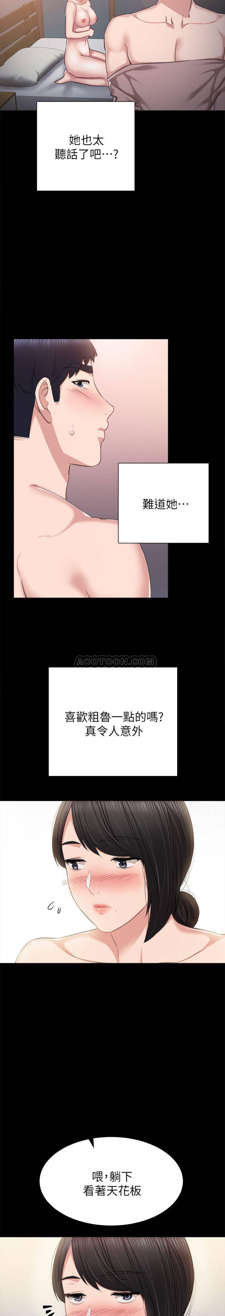 [韩国漫画] 实习老师 校园,女教师,巨乳大奶,女学生#[32P]-15