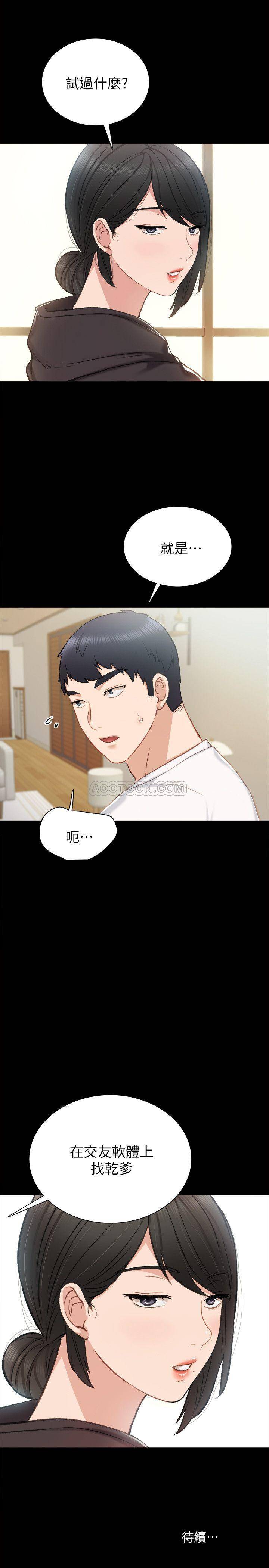 [韩国漫画] 实习老师 校园,女教师,巨乳大奶,女学生#[31P]-31