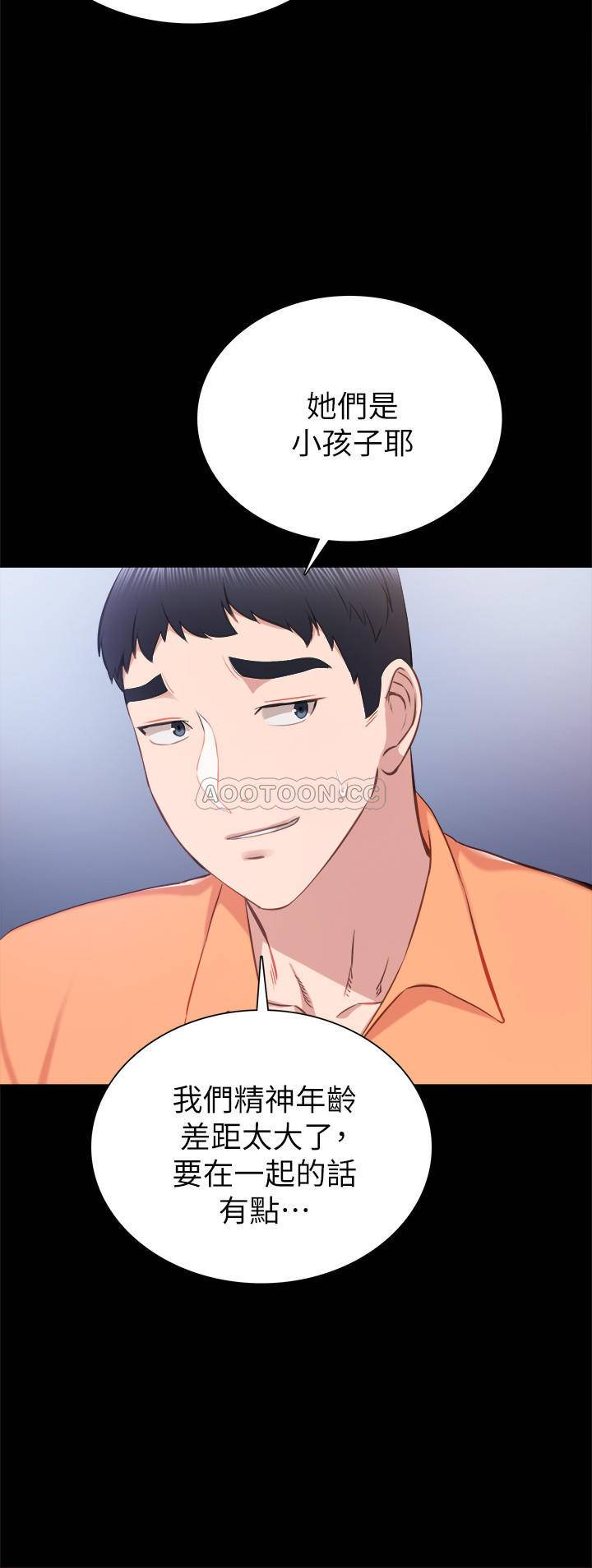 [韩国漫画] 实习老师 校园,女教师,巨乳大奶,女学生#[32P]-20