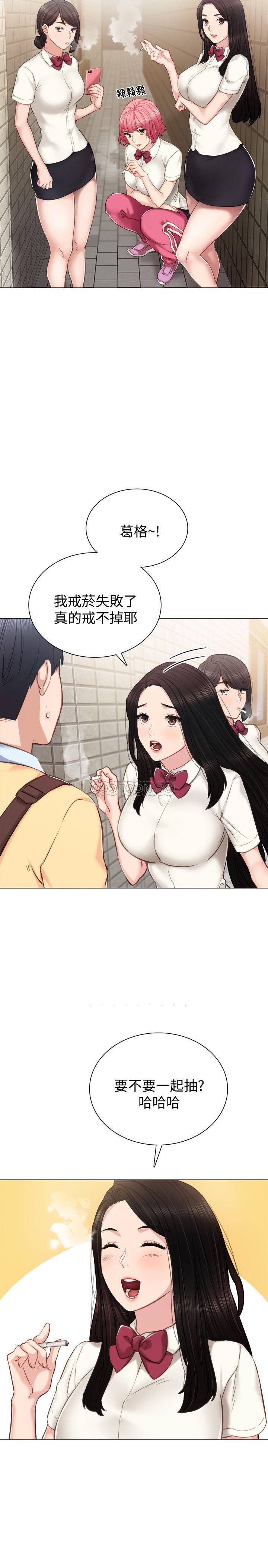 [韩国漫画] 实习老师 校园,女教师,巨乳大奶,女学生#[32P]-11