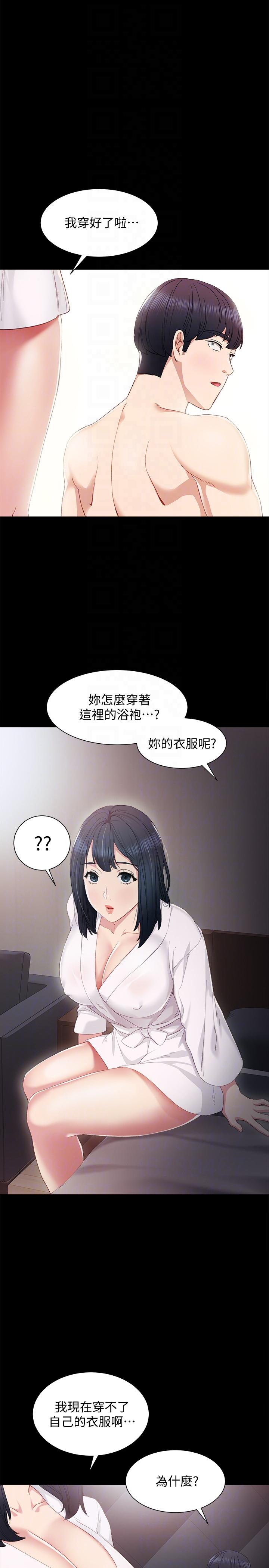 [韩国漫画] 实习老师 校园,女教师,巨乳大奶,女学生#[37P]-13