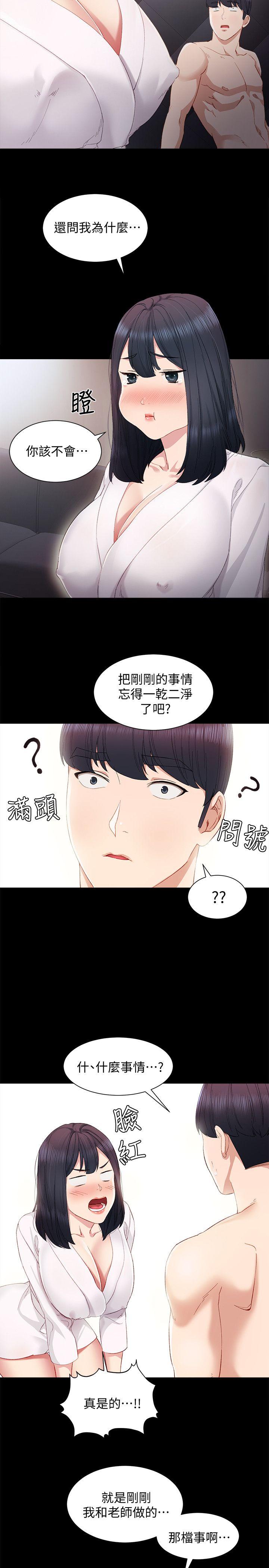 [韩国漫画] 实习老师 校园,女教师,巨乳大奶,女学生#[37P]-14