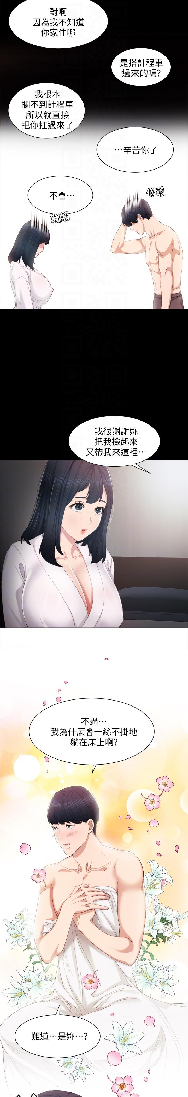 [韩国漫画] 实习老师 校园,女教师,巨乳大奶,女学生#[37P]-21