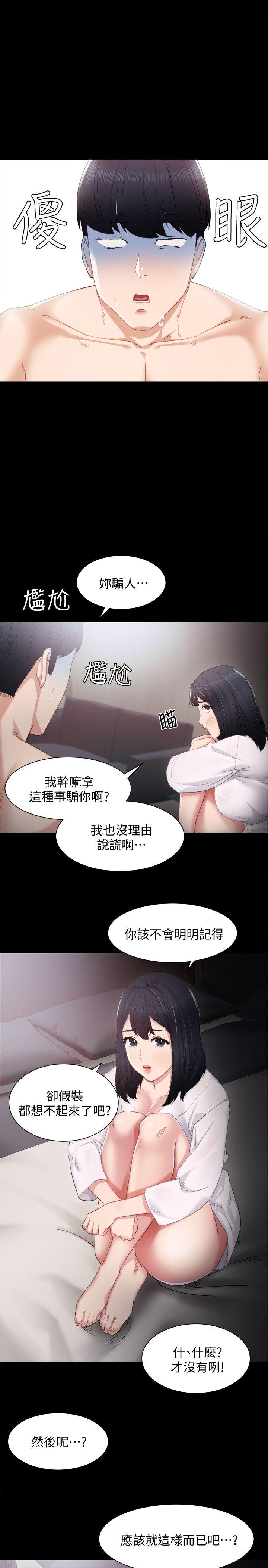 [韩国漫画] 实习老师 校园,女教师,巨乳大奶,女学生#[37P]-32