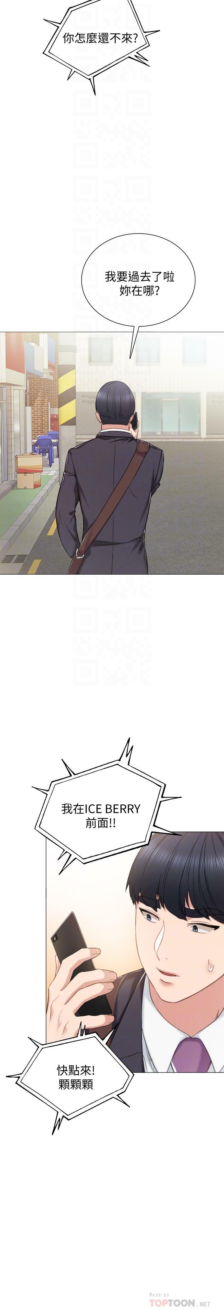 [韩国漫画] 实习老师 校园,女教师,巨乳大奶,女学生#[34P]-8