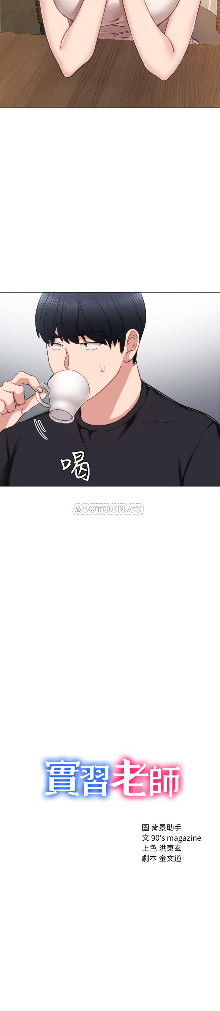 [韩国漫画] 实习老师 校园,女教师,巨乳大奶,女学生#[32P]-2