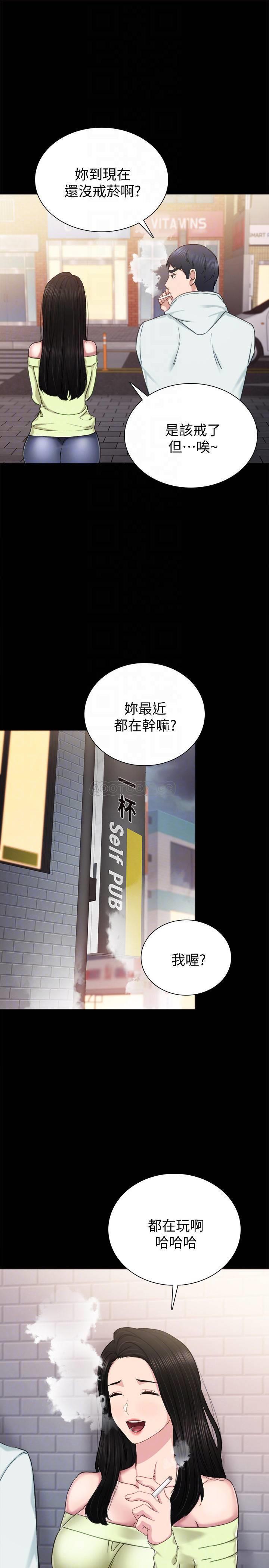 [韩国漫画] 实习老师 校园,女教师,巨乳大奶,女学生#[32P]-6