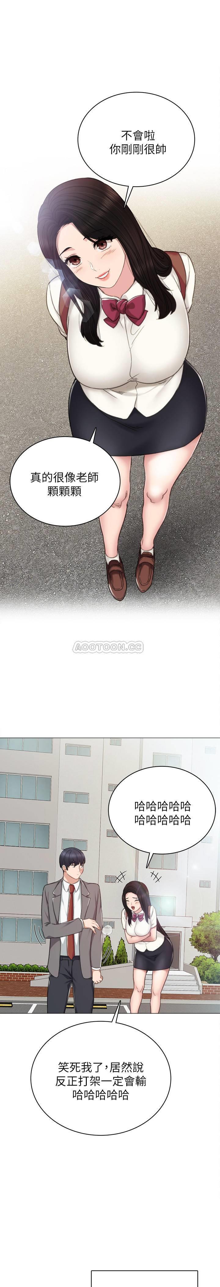 [韩国漫画] 实习老师 校园,女教师,巨乳大奶,女学生#[37P]-1