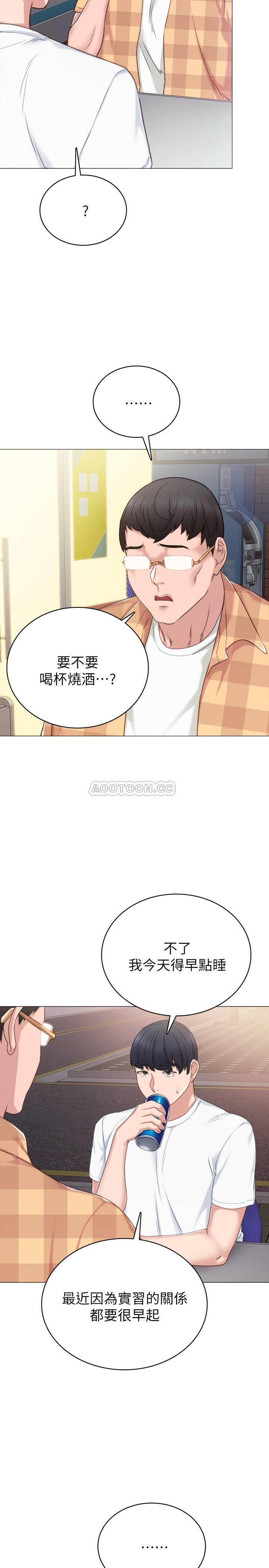 [韩国漫画] 实习老师 校园,女教师,巨乳大奶,女学生#[37P]-5