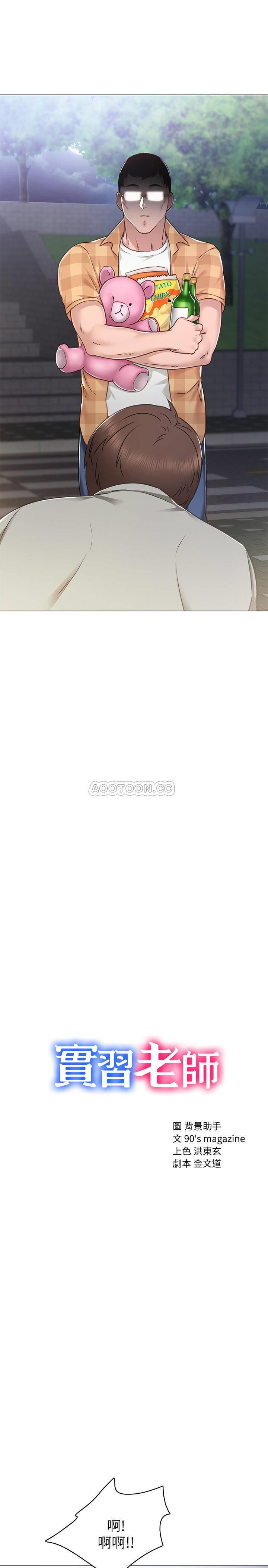 [韩国漫画] 实习老师 校园,女教师,巨乳大奶,女学生#[35P]-2