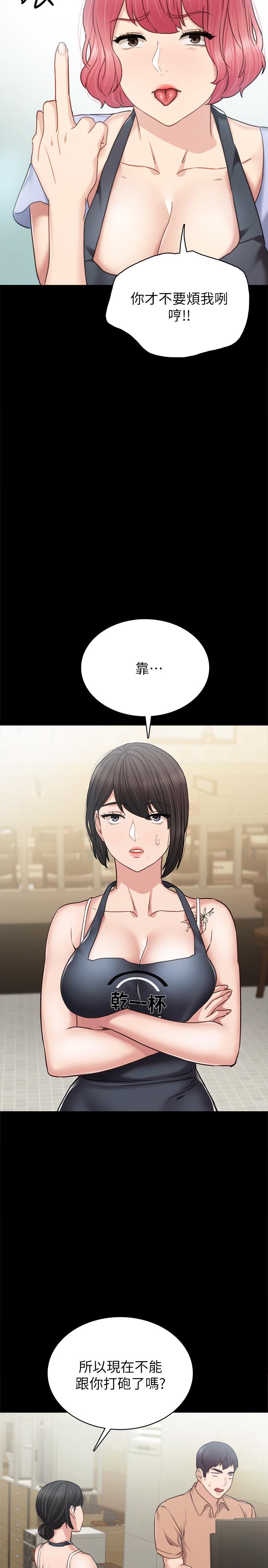 [韩国漫画] 实习老师 校园,女教师,巨乳大奶,女学生#[34P]-20