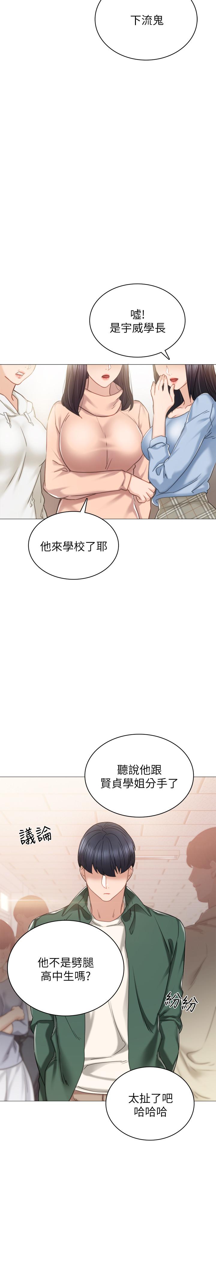 [韩国漫画] 实习老师 校园,女教师,巨乳大奶,女学生#[34P]-5