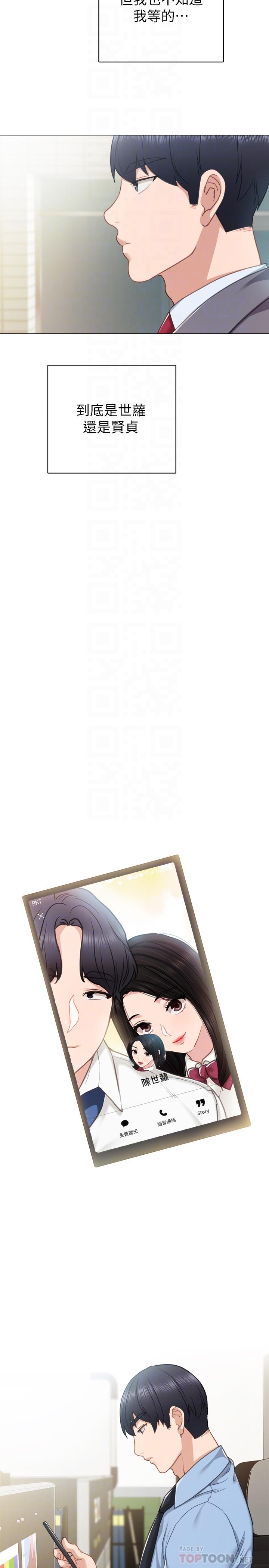 [韩国漫画] 实习老师 校园,女教师,巨乳大奶,女学生#[36P]-13