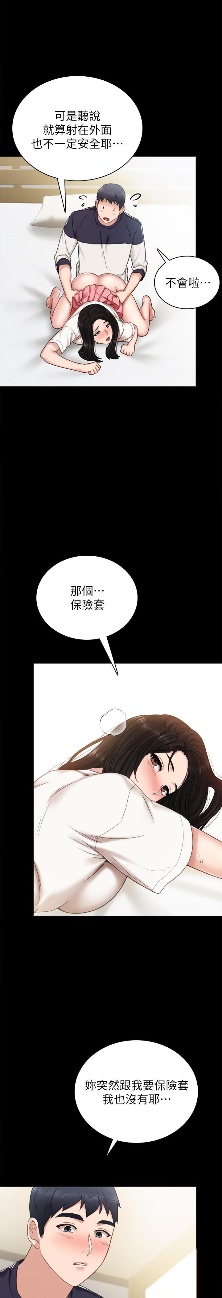 [韩国漫画] 实习老师 校园,女教师,巨乳大奶,女学生#[36P]-11