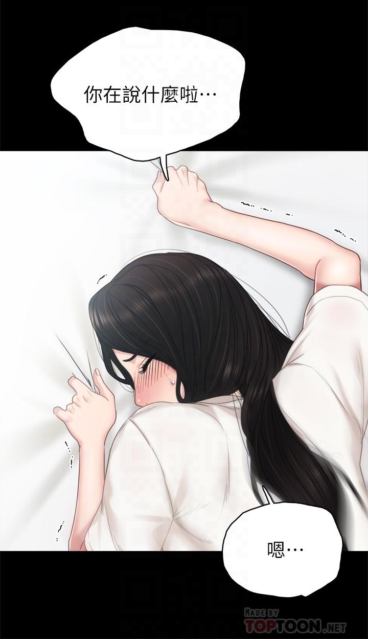 [韩国漫画] 实习老师 校园,女教师,巨乳大奶,女学生#[36P]-8