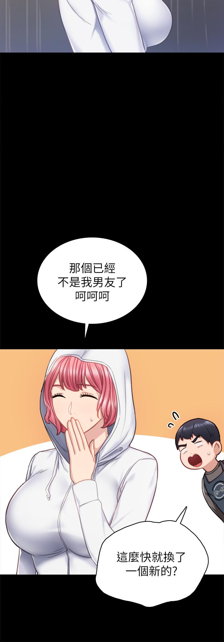 [韩国漫画] 实习老师 校园,女教师,巨乳大奶,女学生#[35P]-24