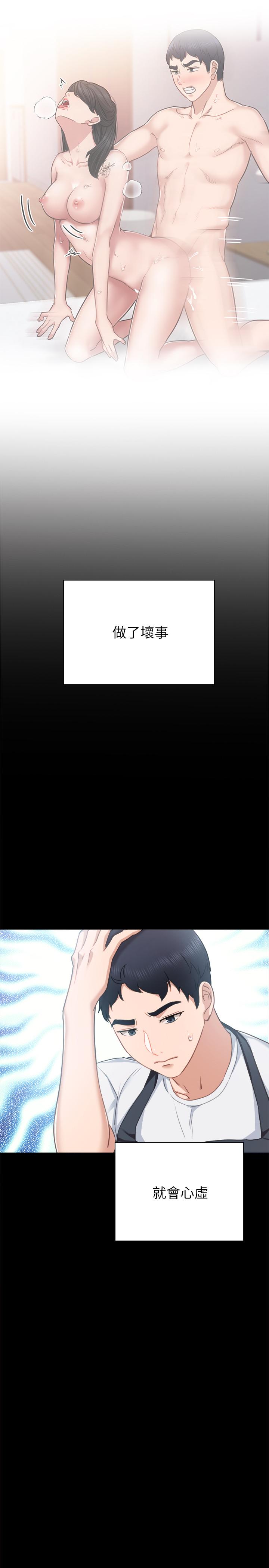 [韩国漫画] 实习老师 校园,女教师,巨乳大奶,女学生#[36P]-5