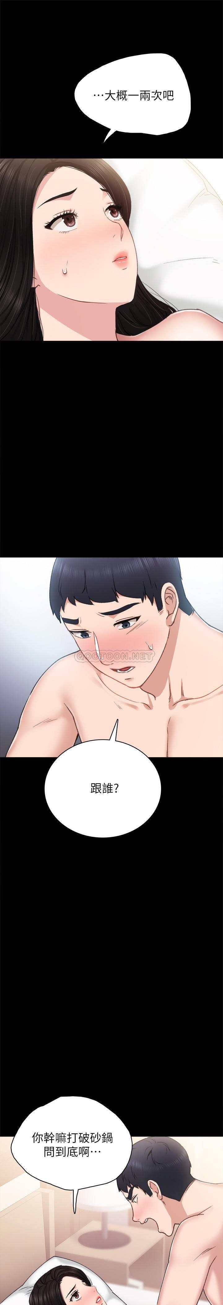 [韩国漫画] 实习老师 校园,女教师,巨乳大奶,女学生#[36P]-25