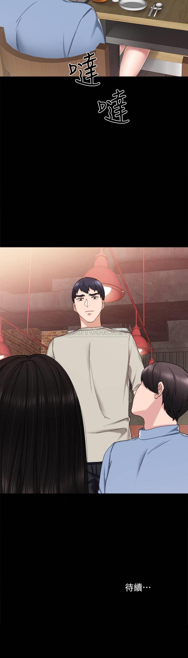 [韩国漫画] 实习老师 校园,女教师,巨乳大奶,女学生#[36P]-36