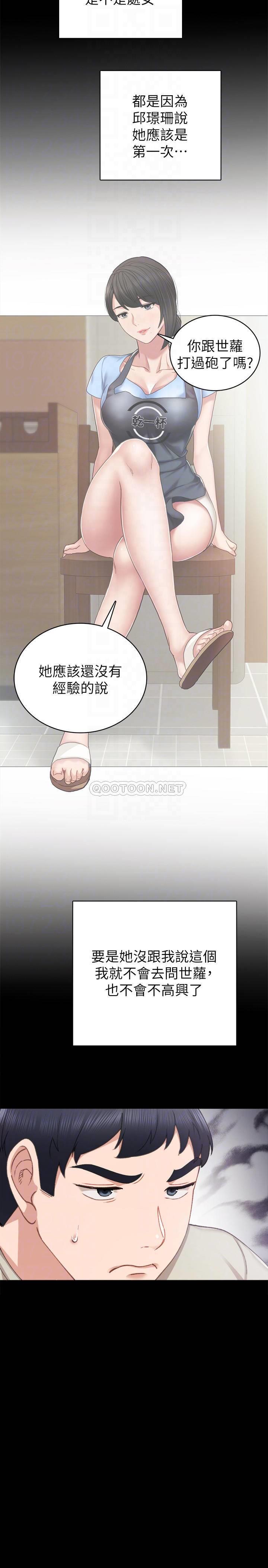 [韩国漫画] 实习老师 校园,女教师,巨乳大奶,女学生#[36P]-8