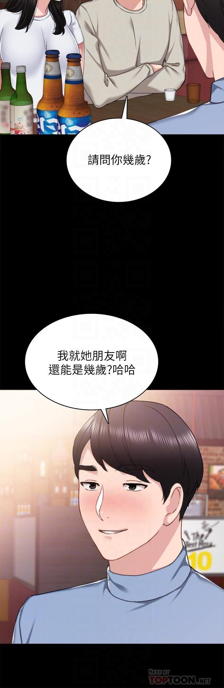 [韩国漫画] 实习老师 校园,女教师,巨乳大奶,女学生#[35P]-4