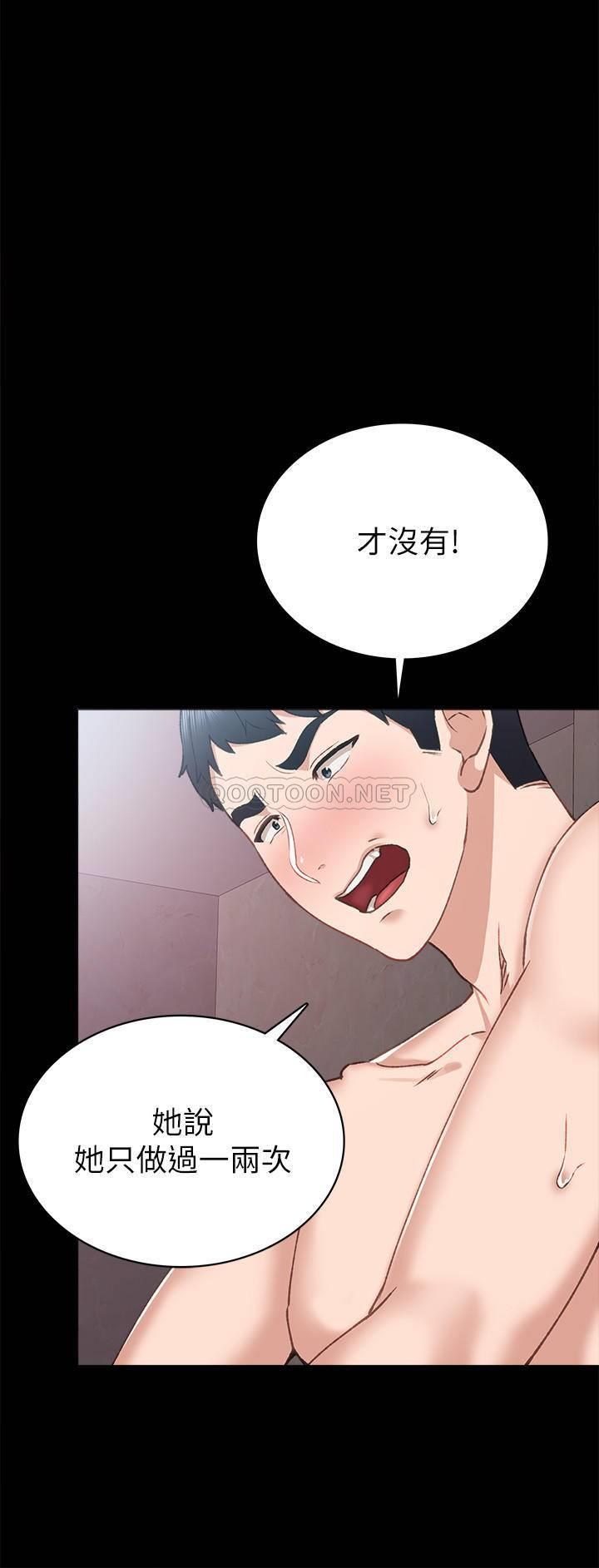 [韩国漫画] 实习老师 校园,女教师,巨乳大奶,女学生#[31P]-24