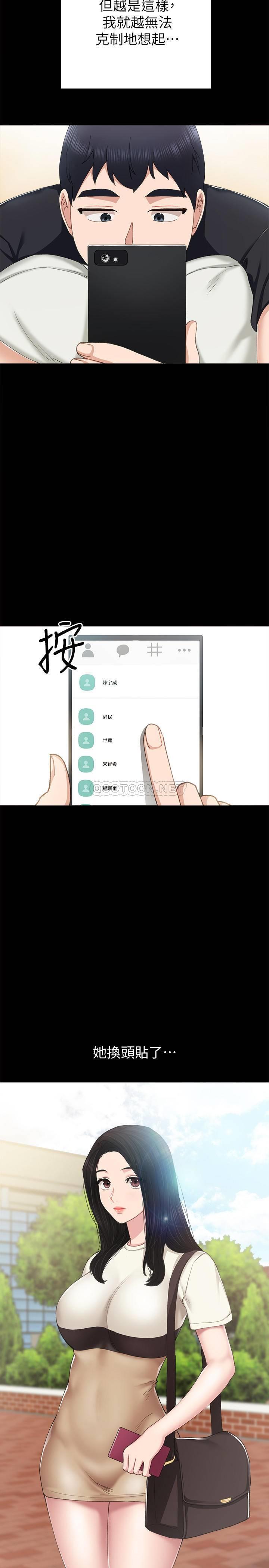 [韩国漫画] 实习老师 校园,女教师,巨乳大奶,女学生#[34P]-10