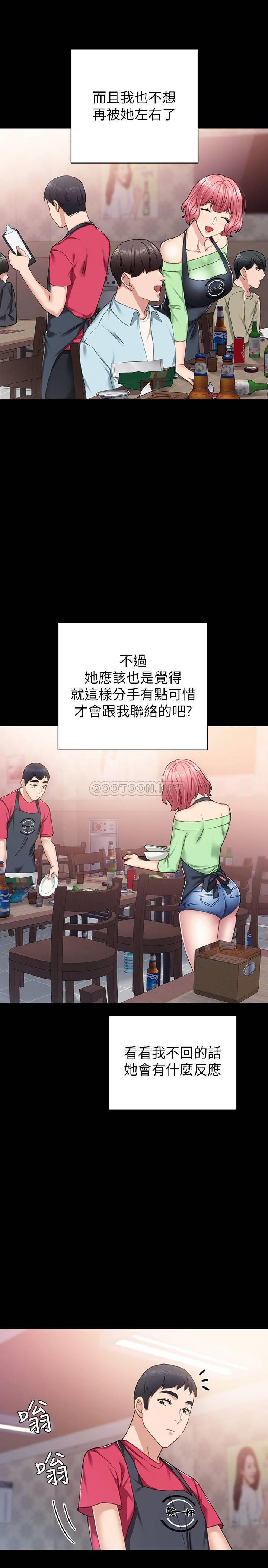 [韩国漫画] 实习老师 校园,女教师,巨乳大奶,女学生#[34P]-21