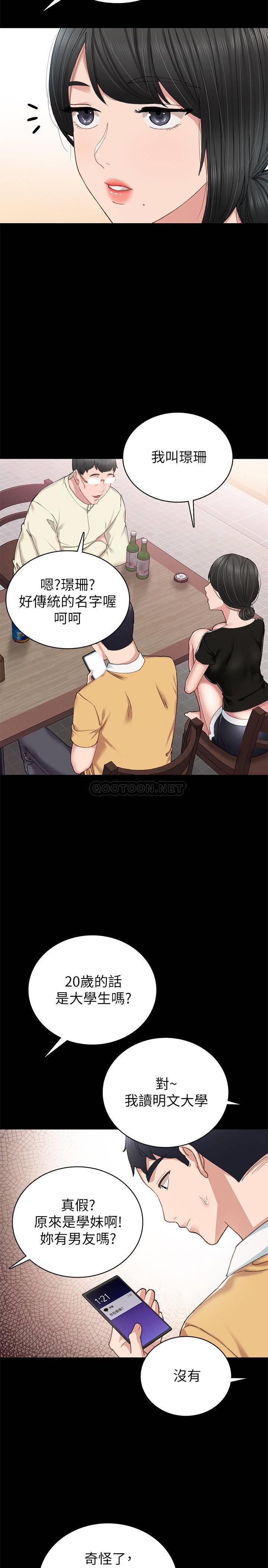 [韩国漫画] 实习老师 校园,女教师,巨乳大奶,女学生#[34P]-3