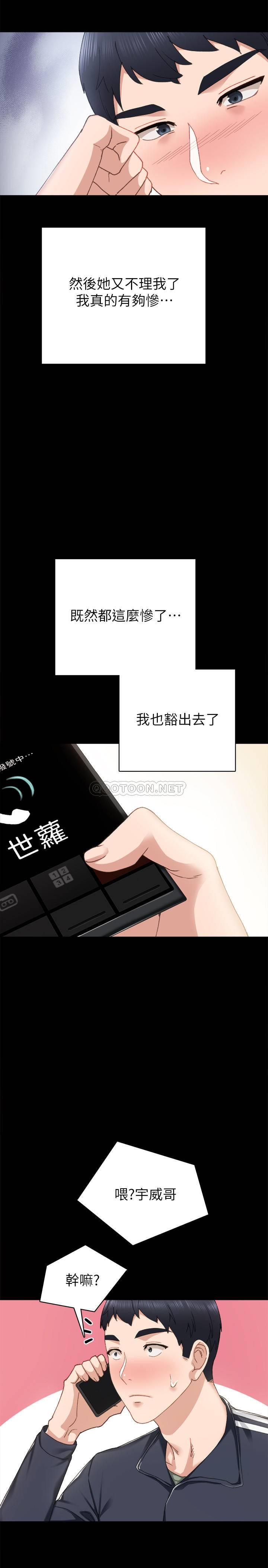 [韩国漫画] 实习老师 校园,女教师,巨乳大奶,女学生#[33P]-23